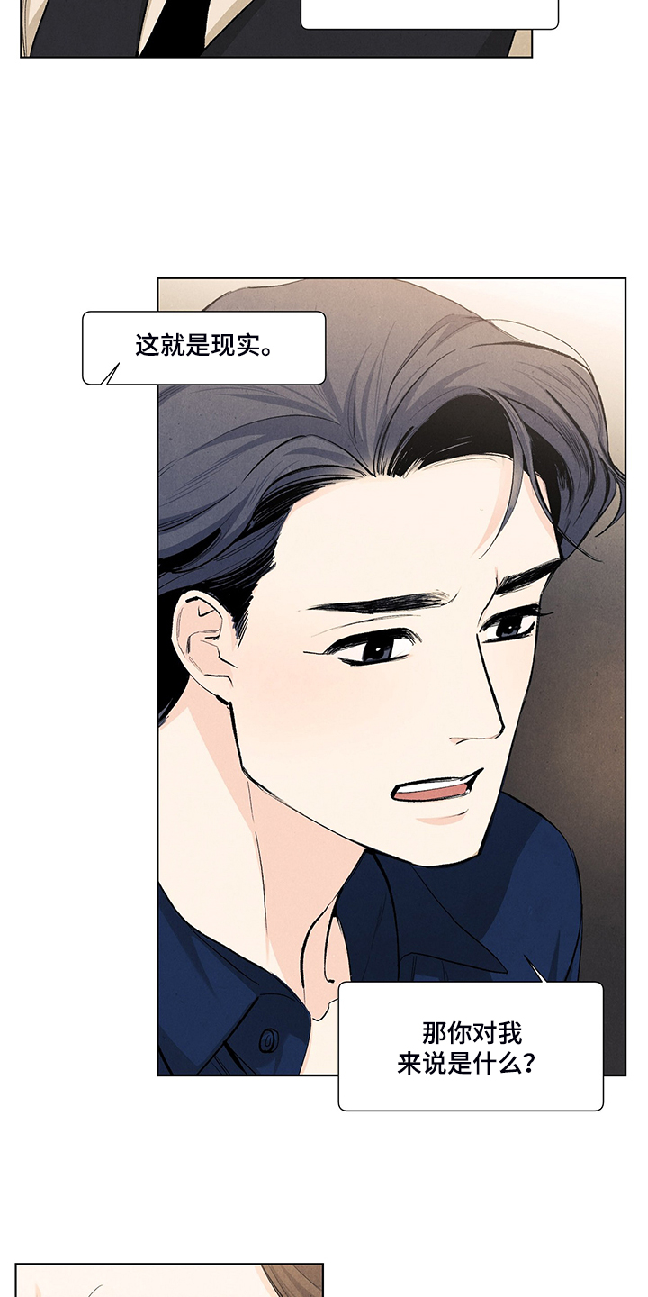 春天的爱情漫画,第100章：养子2图