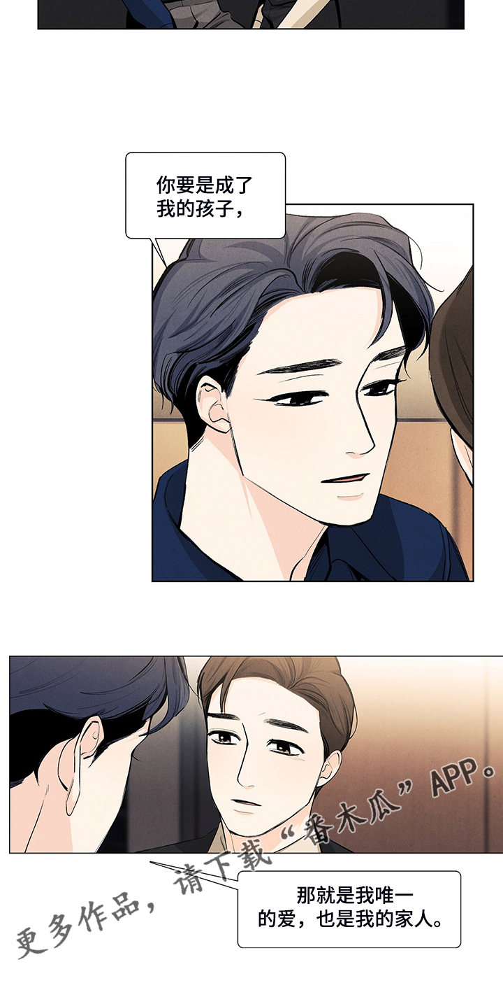 春天的爱情漫画,第100章：养子5图