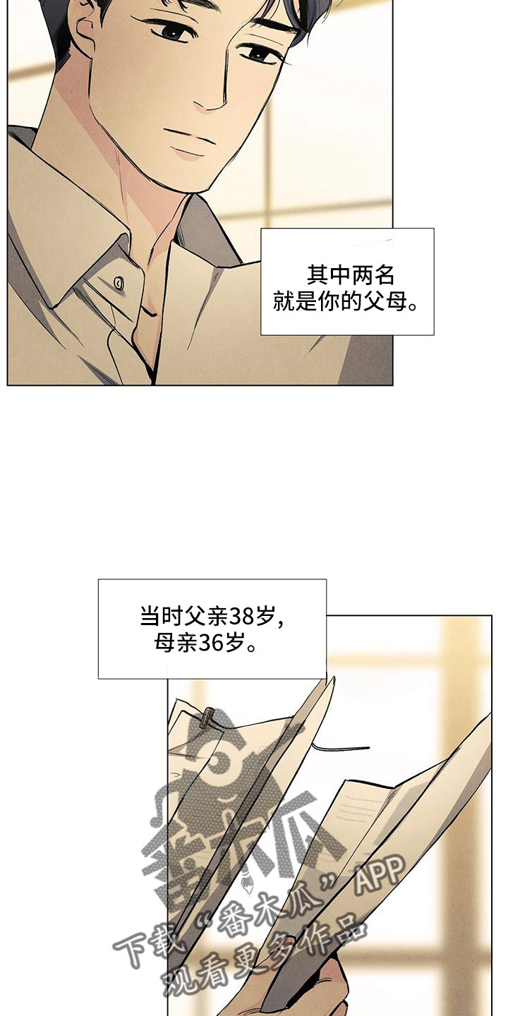 春天的爱情漫画,第128章：【第三季】不想推开5图