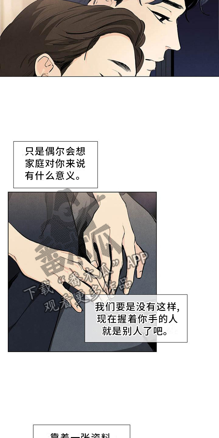 春天的爱情漫画,第113章：【第三季】喜欢5图