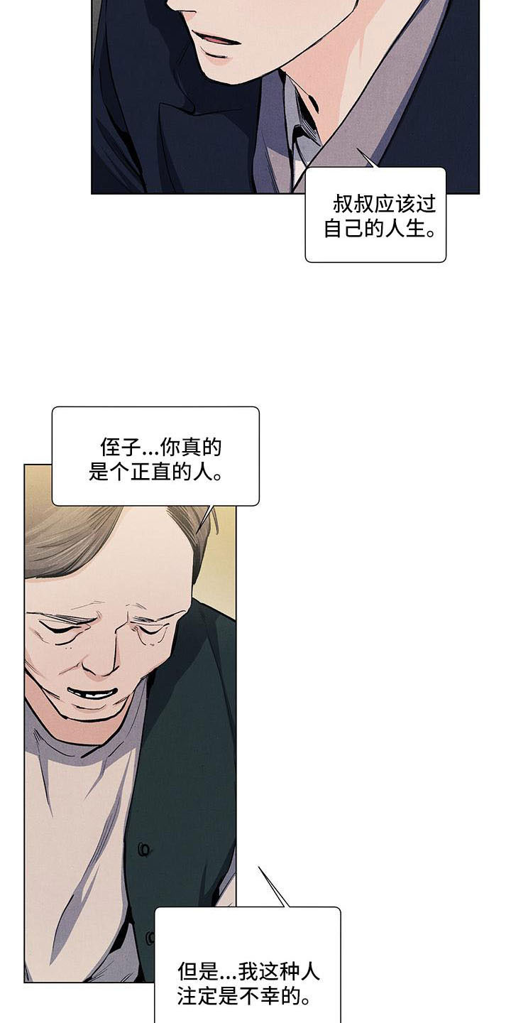 春天的爱情漫画,第132章：【第三季】生气4图