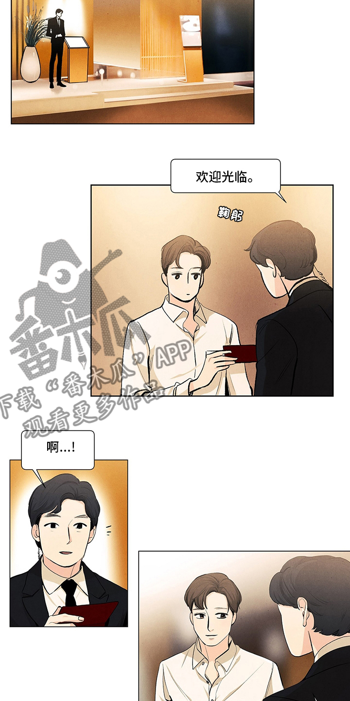 春天的爱情漫画,第95章：还记得5图