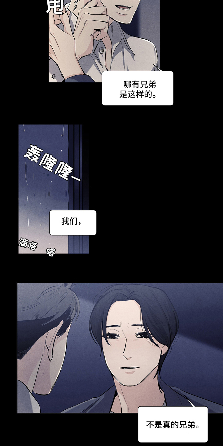 春天的爱情漫画,第85章：不要丢下我1图
