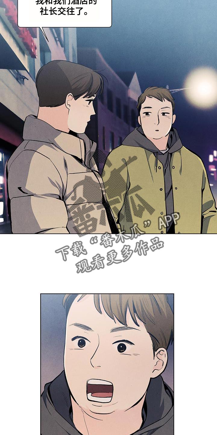 春天的爱情漫画,第140章：【第三季】回到了家觉得开心4图