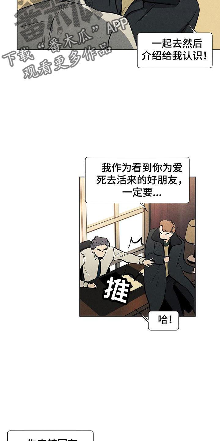 春天的爱情漫画,第120章：【第三季】生日礼物4图