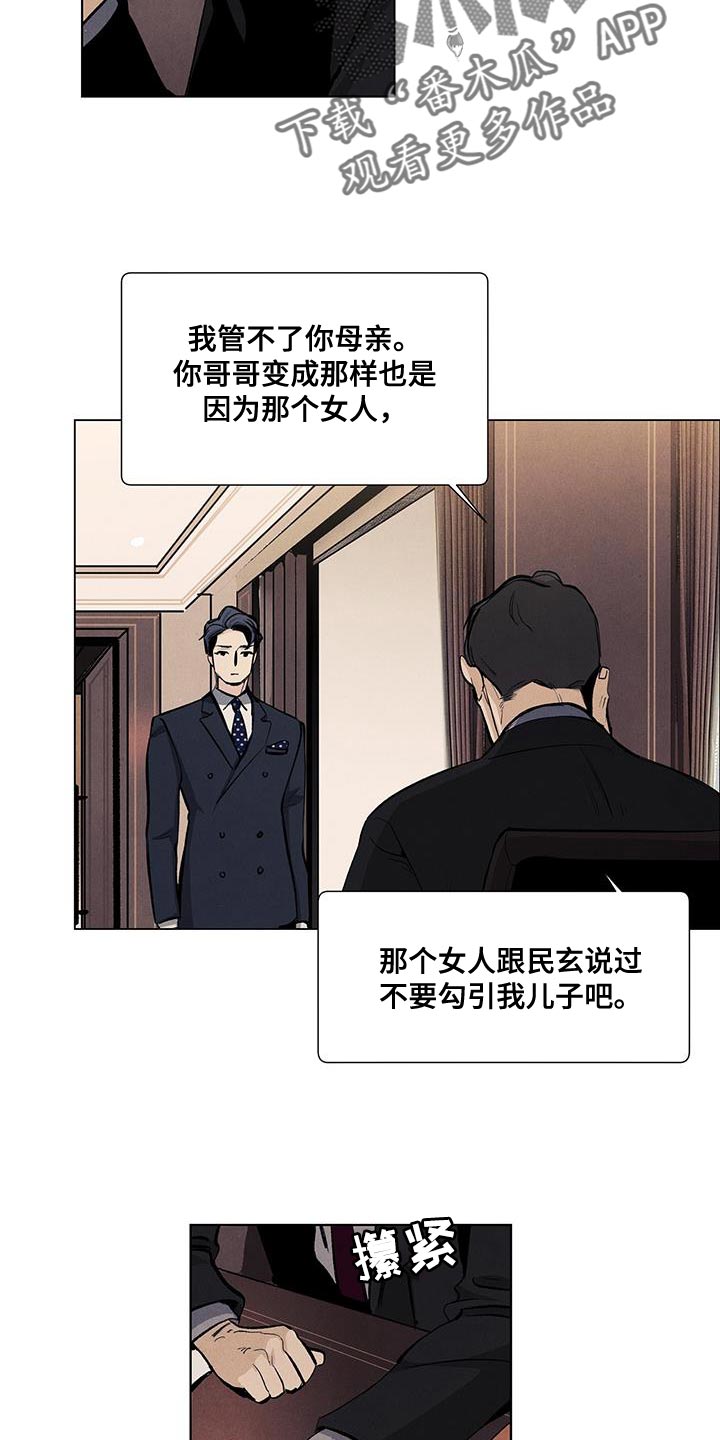 春天的爱情漫画,第135章：【第三季】罗马的假日4图