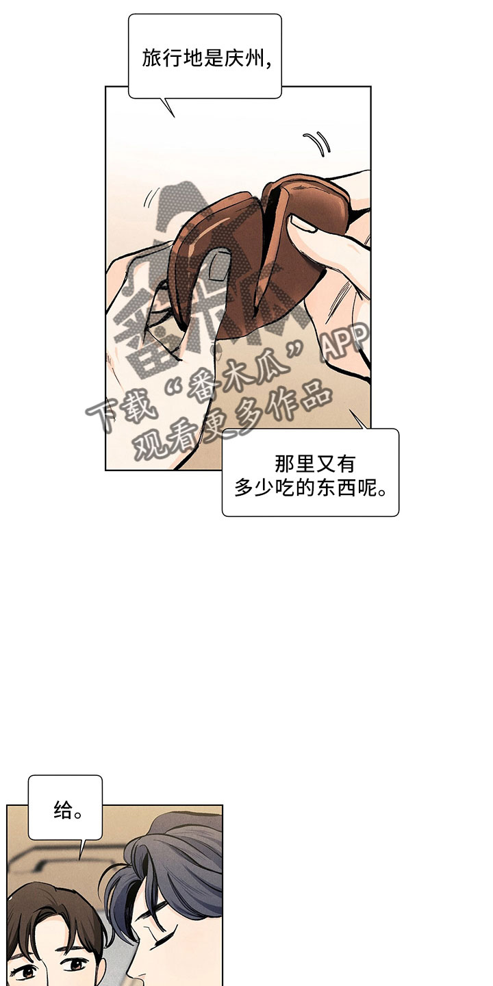 春天的爱情漫画,第118章：【第三季】不可惜1图