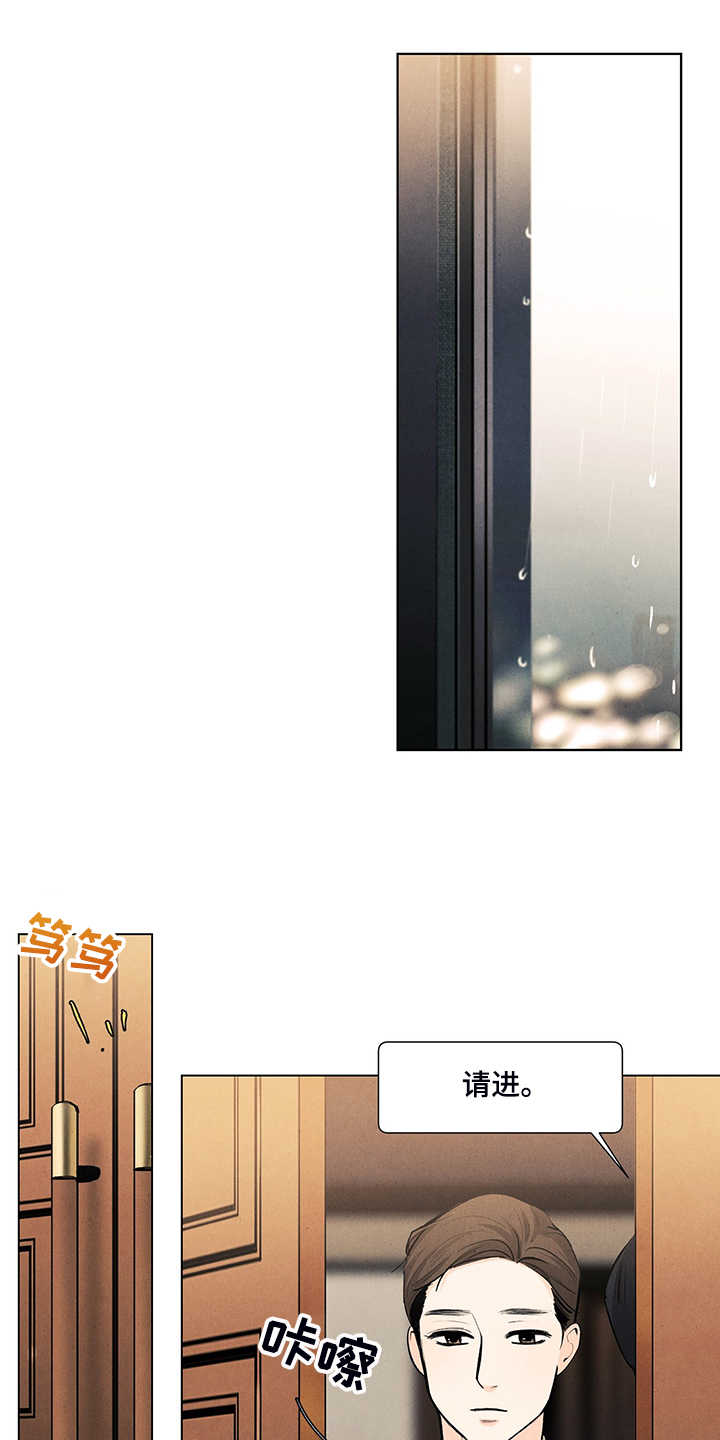 春天的爱情漫画,第99章：那哥呢3图