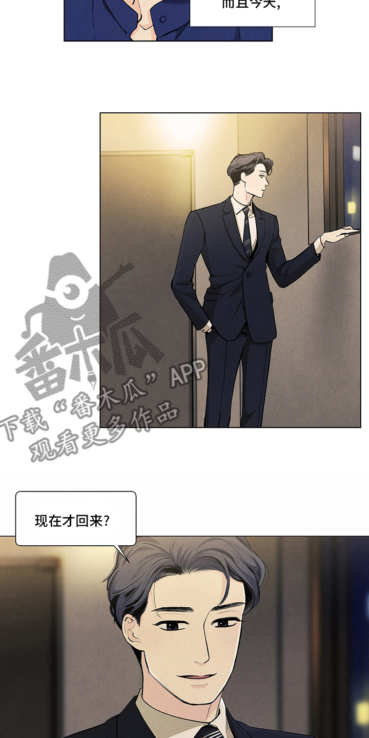 春天的爱情漫画,第93章：约会资金1图