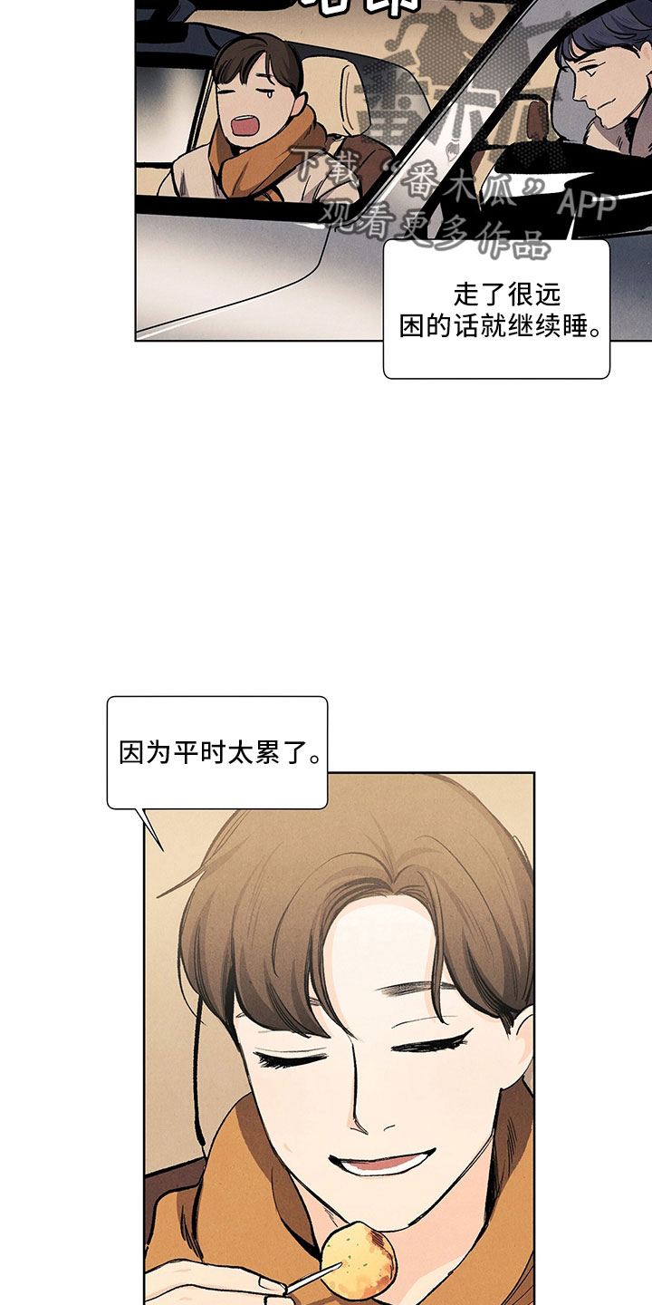 春天的爱情漫画,第118章：【第三季】不可惜1图