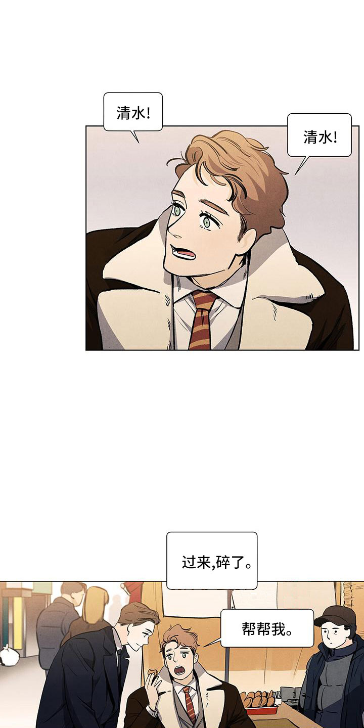 春天的爱情漫画,第122章：【第三季】清水4图