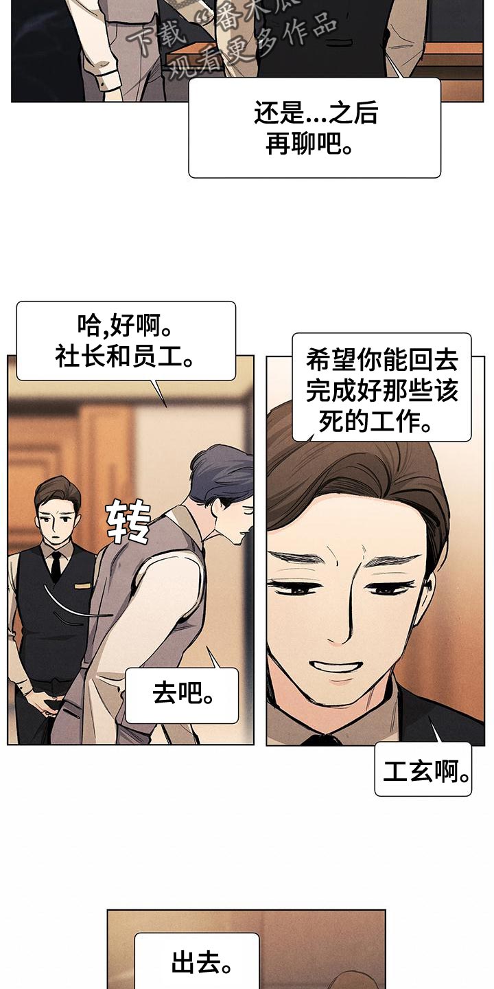 春天的爱情漫画,第133章：【第三季】最想解决的问题3图