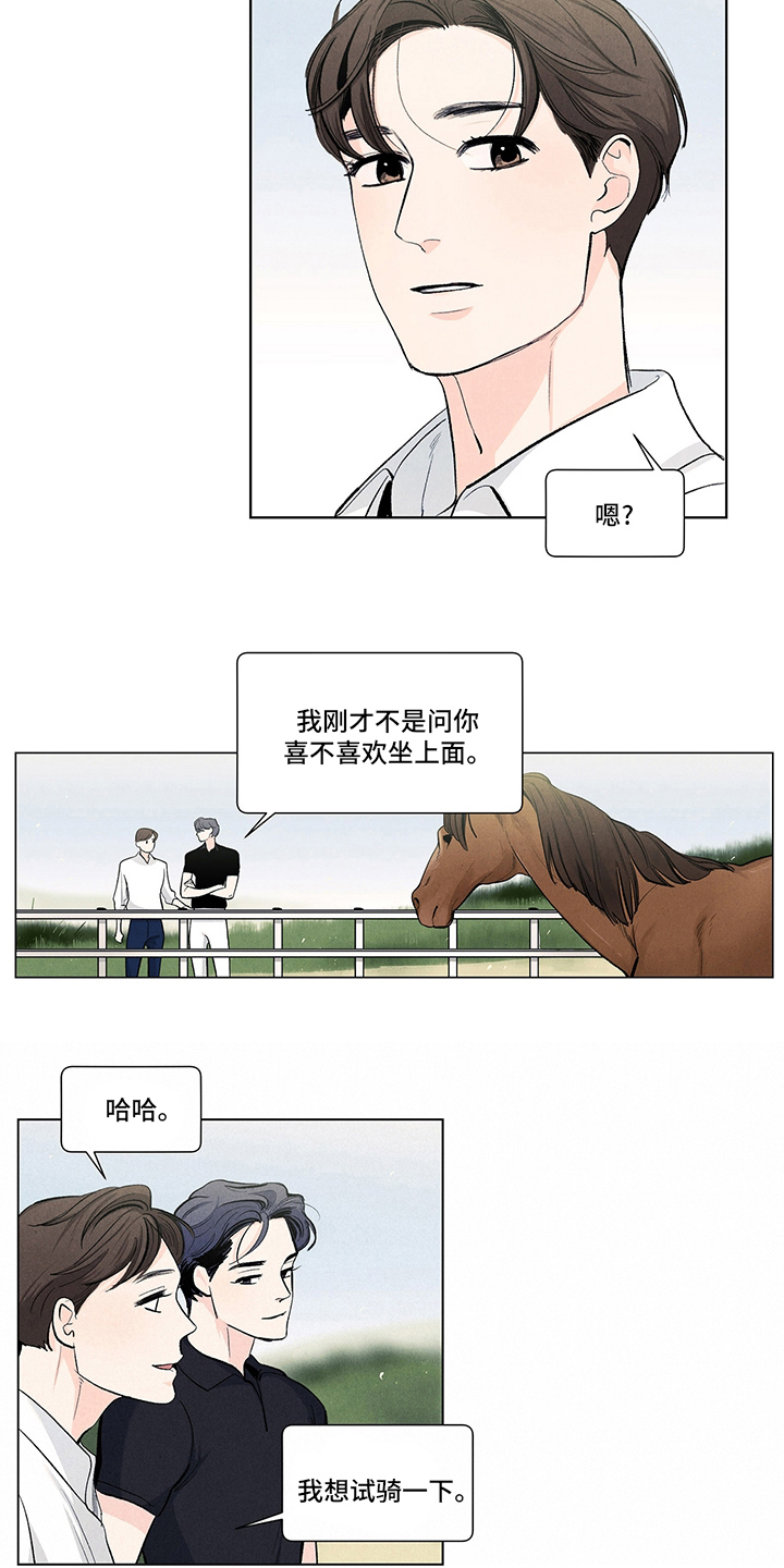 春天的爱情漫画,第89章：骑马3图