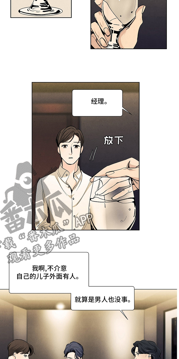 春天的爱情漫画,第96章：结婚1图