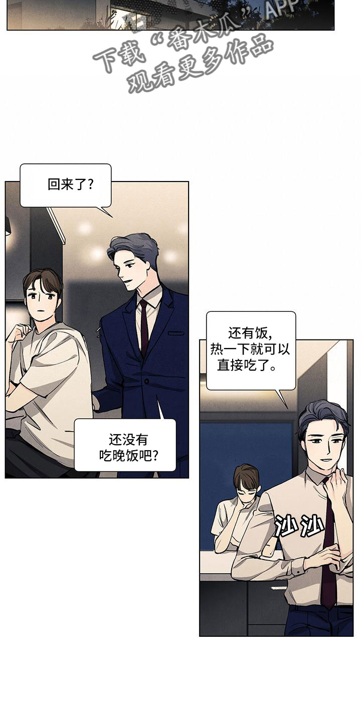 春天的爱情漫画,第130章：【第三季】调查下1图