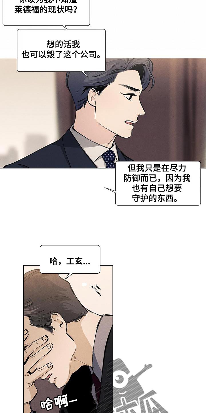 春天的爱情漫画,第135章：【第三季】罗马的假日3图