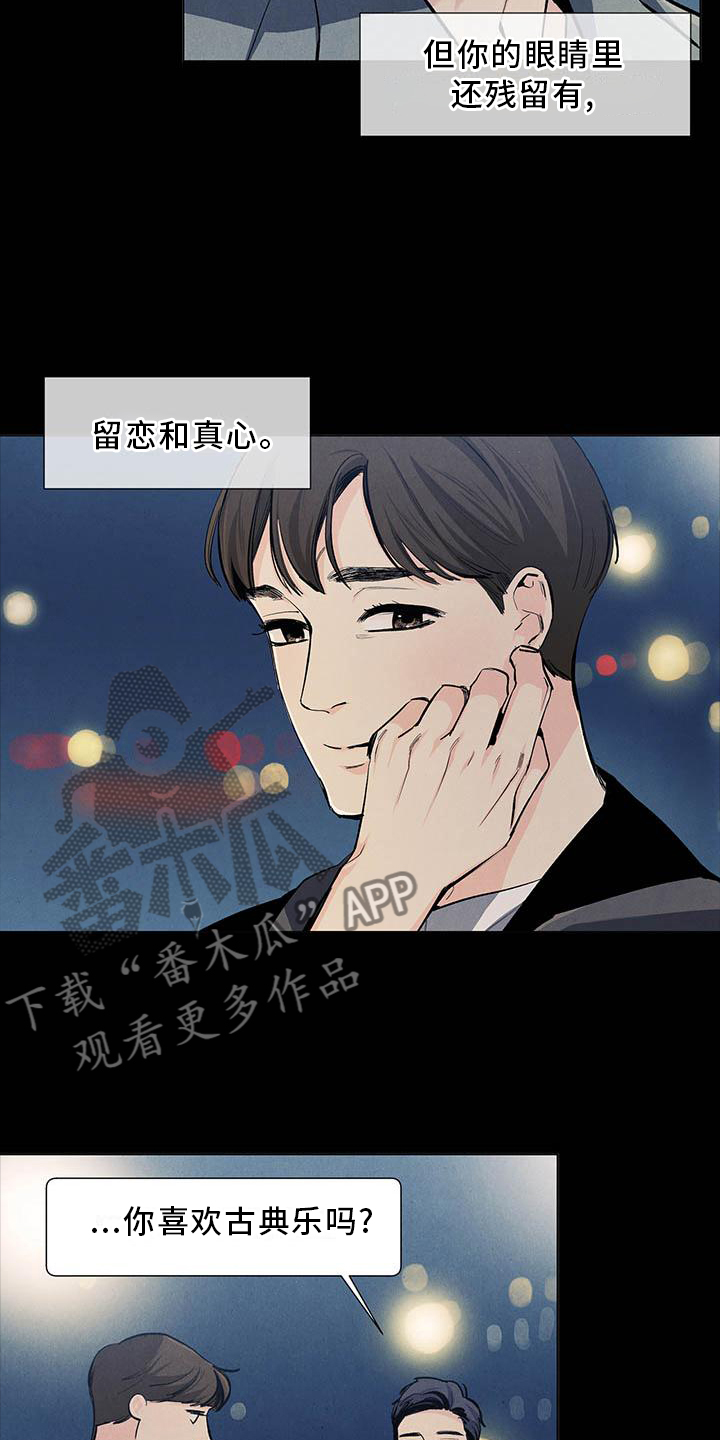 春天的爱情漫画,第112章：【第三季】询问5图