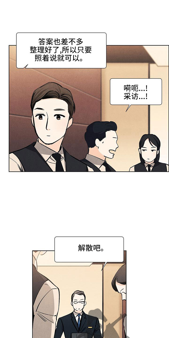 春天的爱情完整版漫画,第127章：【第三季】改结局1图