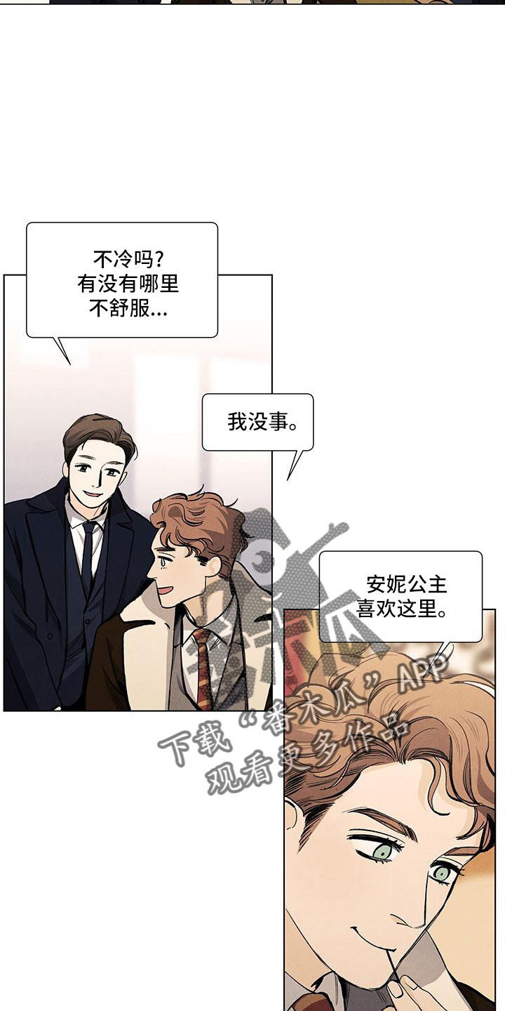 春天的爱情漫画,第122章：【第三季】清水5图