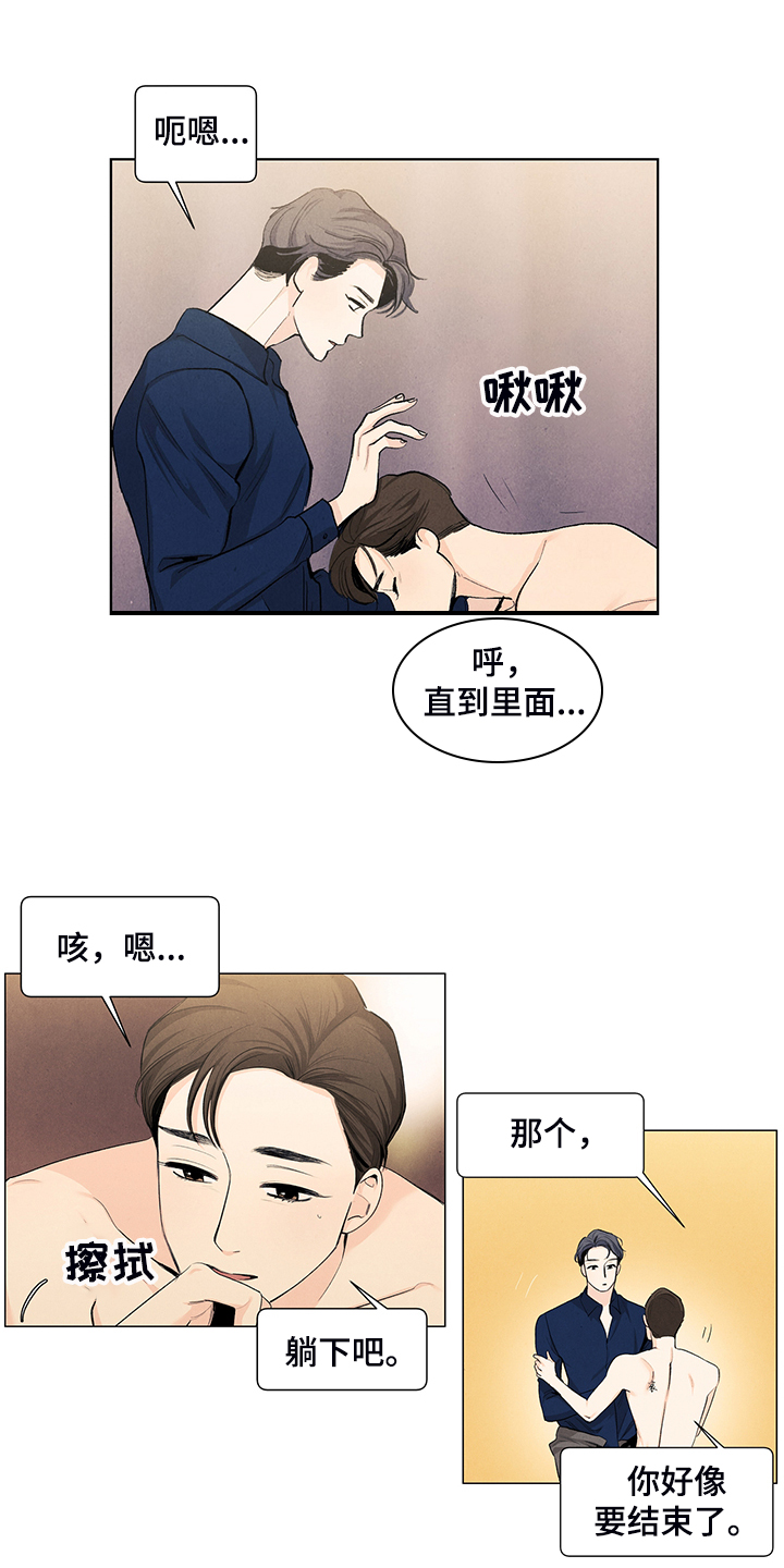 春天的爱情漫画,第102章：要不要帮我4图