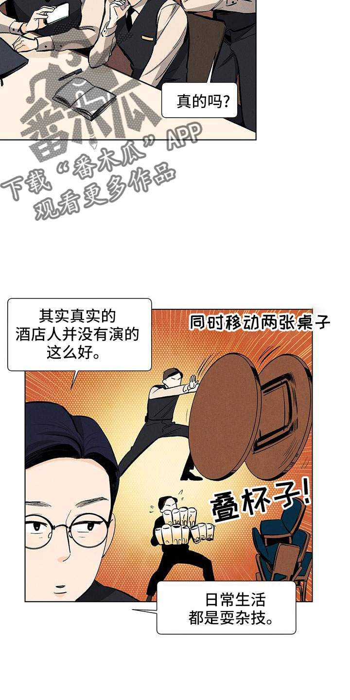 春天的爱情漫画,第127章：【第三季】改结局4图