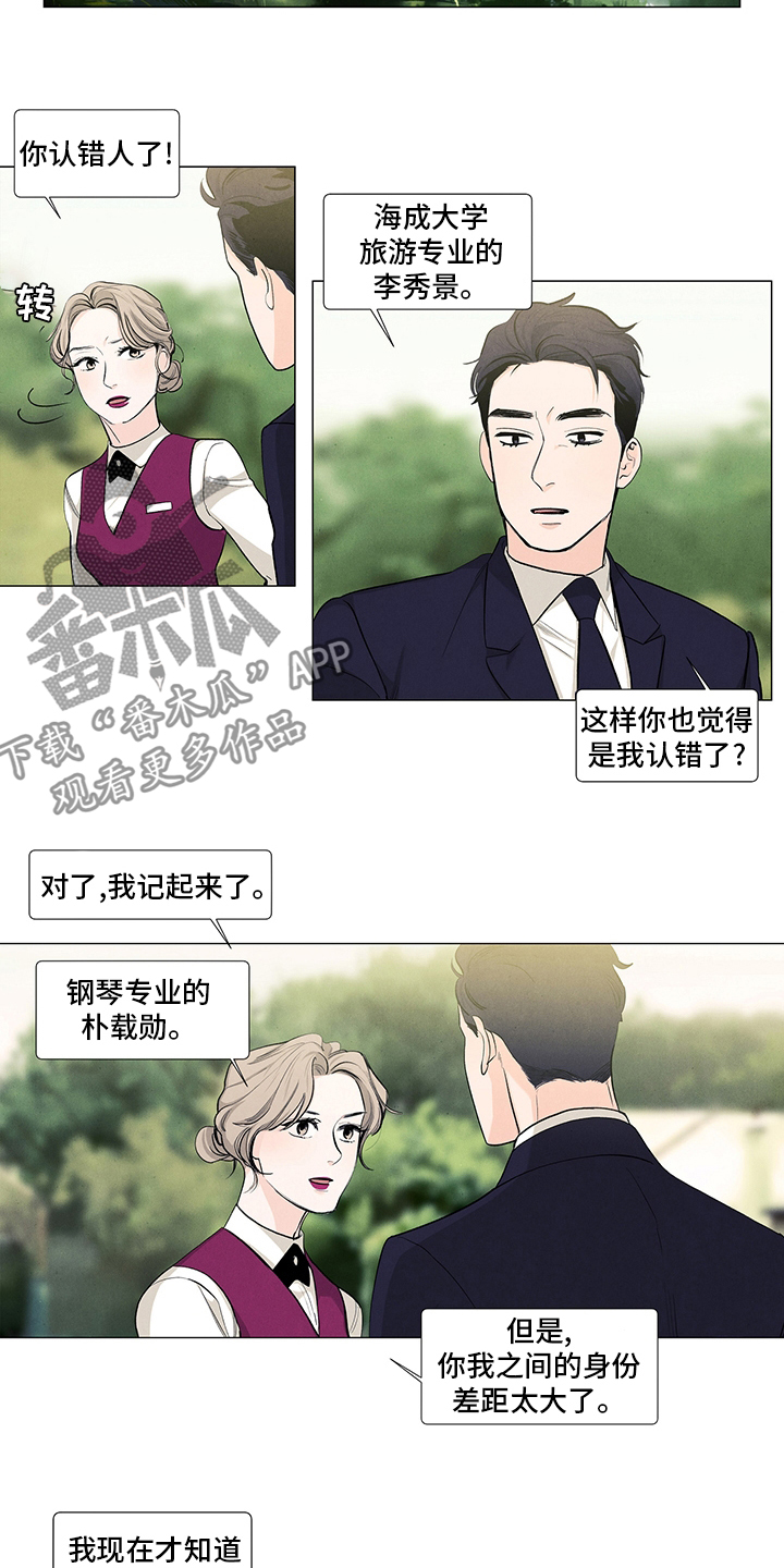 春天的爱情漫画,第83章：剧本2图