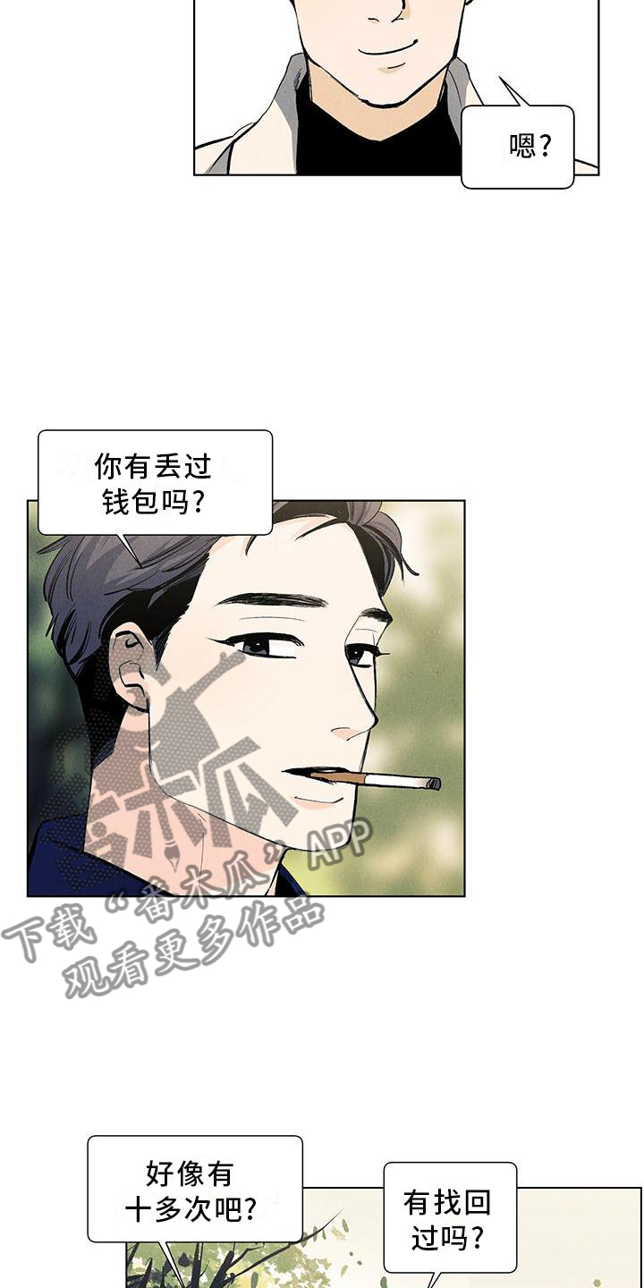 春天的爱情漫画,第107章：【第三季】春天来了1图