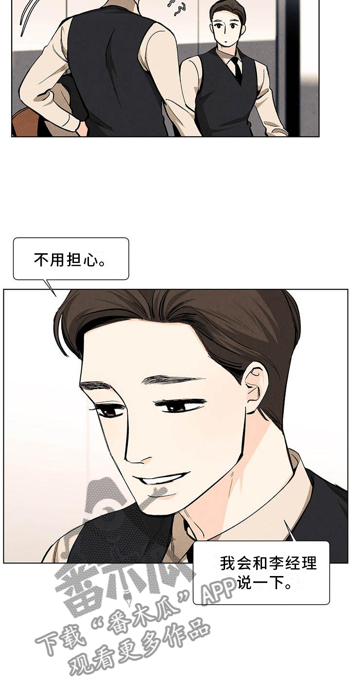 春天的爱情漫画,第113章：【第三季】喜欢3图