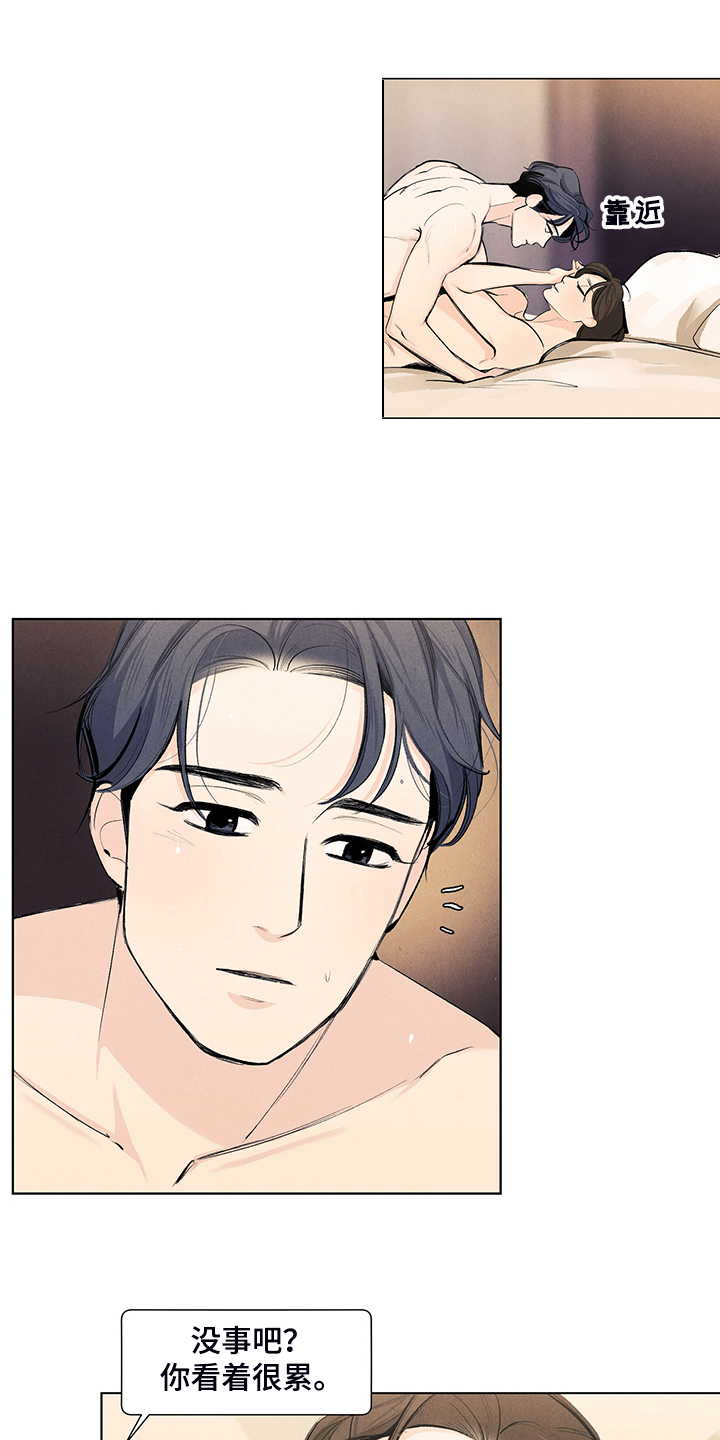 春天的爱情漫画,第103章：你没事吧5图