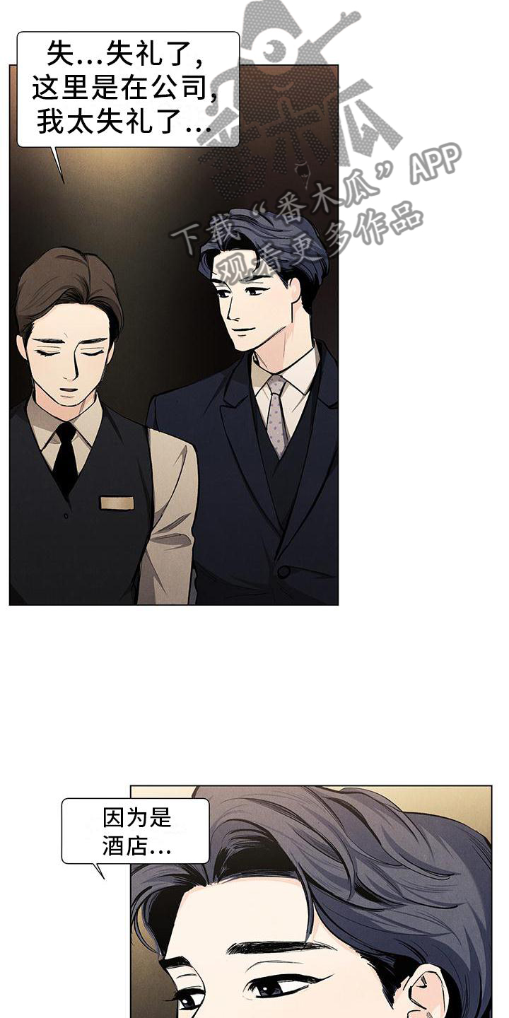 春天的爱情漫画,第108章：【第三季】电灯泡4图