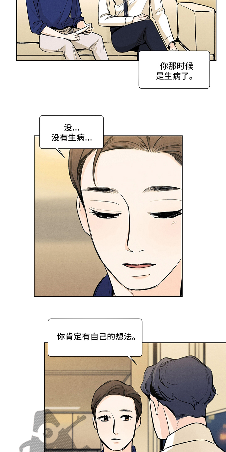春天的爱情漫画,第93章：约会资金5图