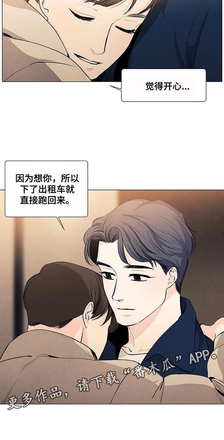 春天的爱情漫画,第140章：【第三季】回到了家觉得开心1图