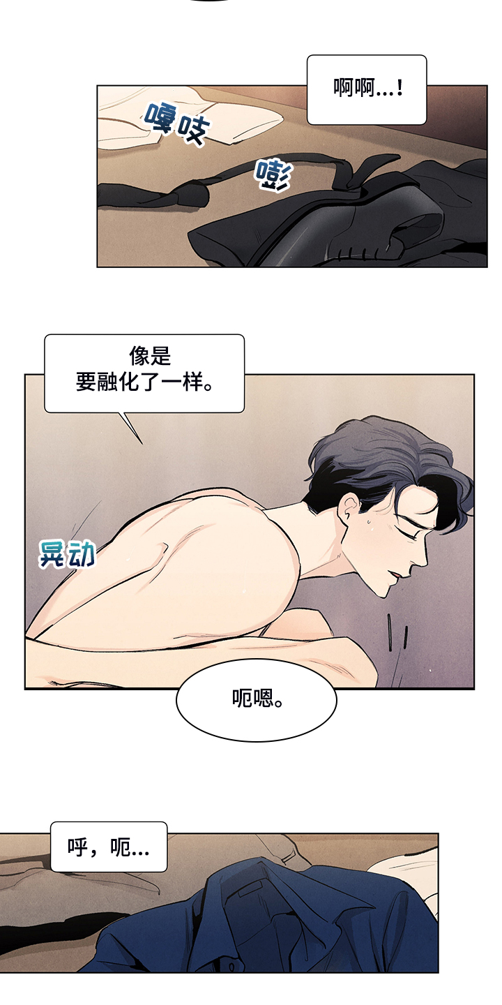 春天的爱情漫画,第103章：你没事吧2图