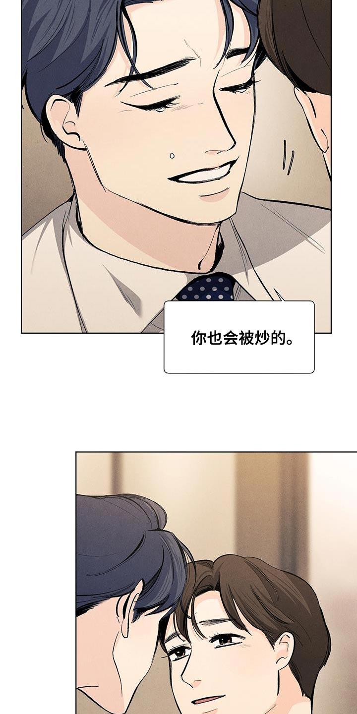 春天的爱情漫画,第138章：【第三季】你不可以抛弃我3图