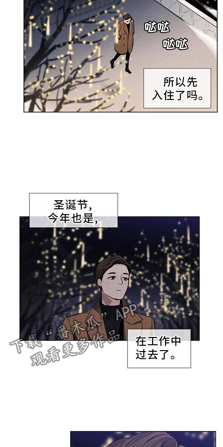 春天的爱情漫画,第109章：【第三季】休息2图