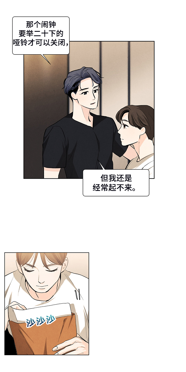 春天的爱情漫画,第106章：【第二季完结】奇怪的习惯3图