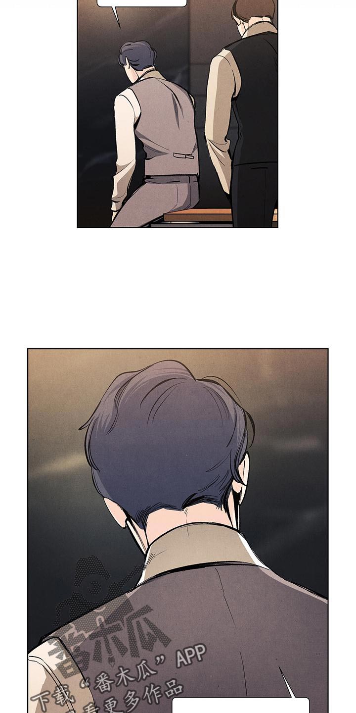 春天的爱情漫画,第133章：【第三季】最想解决的问题4图