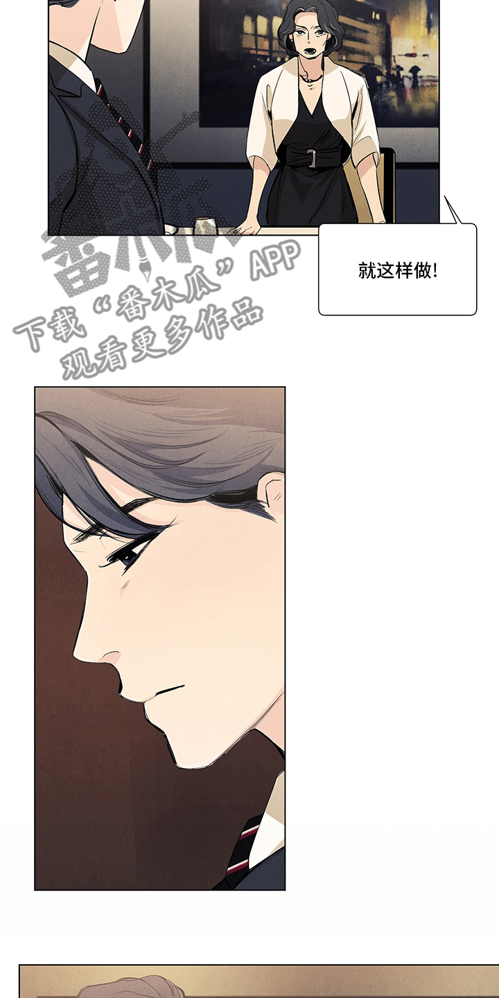 春天的爱情漫画,第98章：时间5图