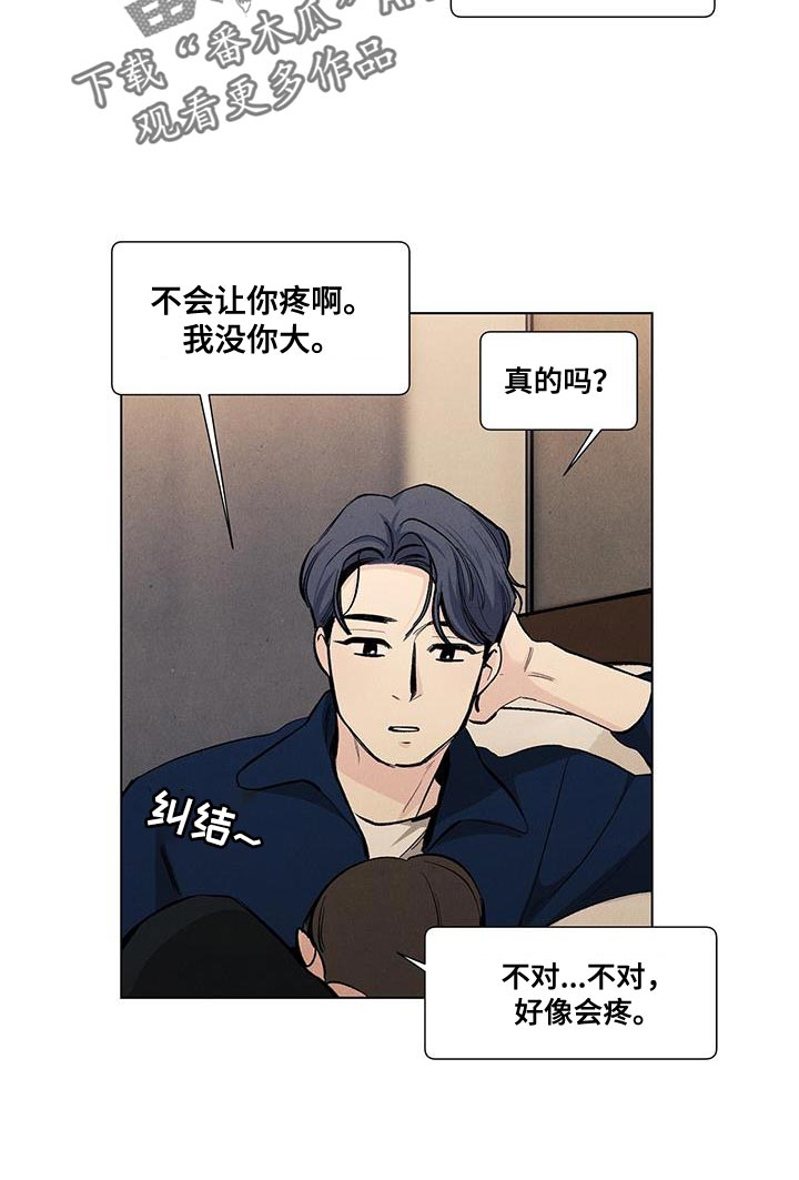 春天的爱情漫画,第141章：【第三季】我也要帮你5图