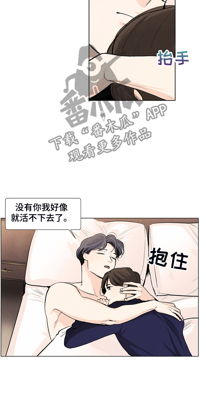 春天的爱情漫画,第106章：【第二季完结】奇怪的习惯1图