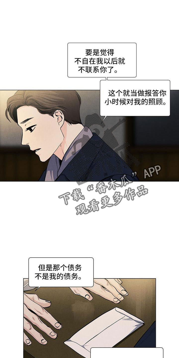 春天的爱情漫画,第132章：【第三季】生气1图