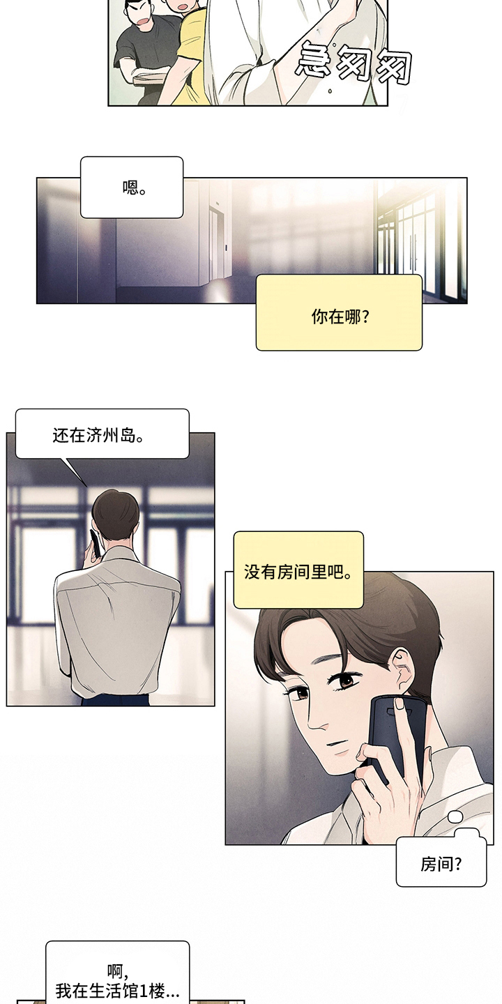 春天的爱情漫画,第88章：考虑一下5图
