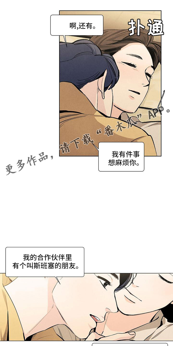 春天的爱情漫画,第121章：【第三季】原来如此5图
