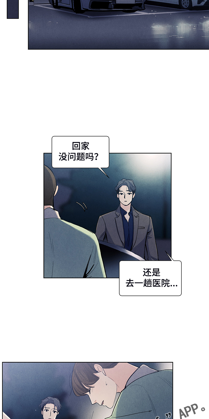 春天的爱情漫画,第103章：你没事吧4图