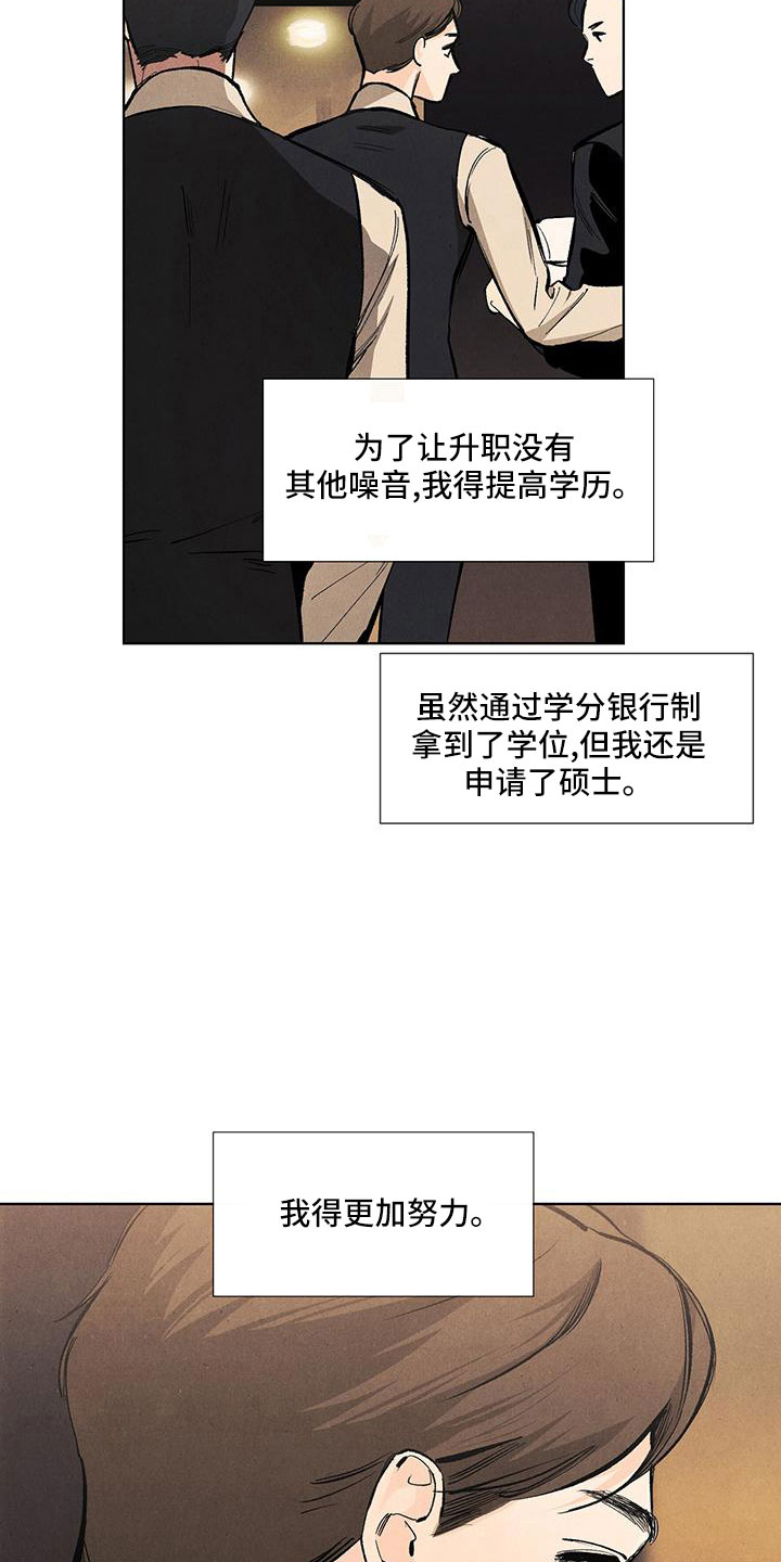 春天的爱情漫画,第123章：【第三季】不是见过吗4图