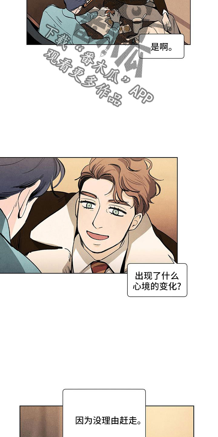春天的爱情漫画,第123章：【第三季】不是见过吗3图