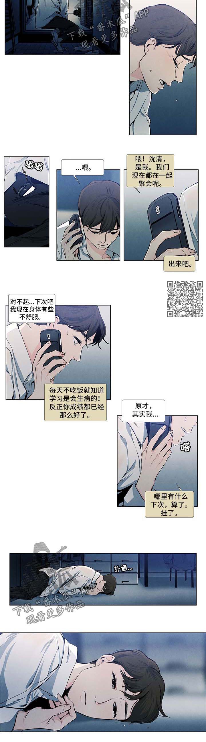 春天的爱情漫画,第30章：结局3图