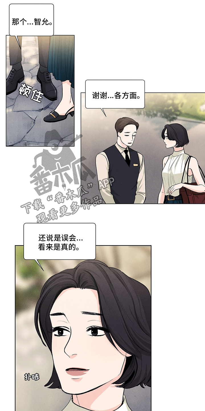 春天的爱情漫画,第87章：再见4图