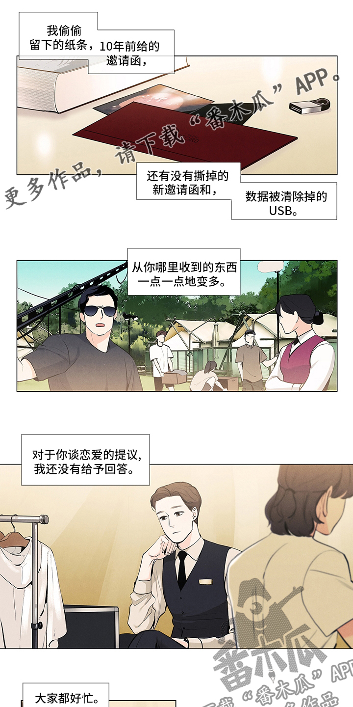 春天的爱情漫画,第75章：开拍1图
