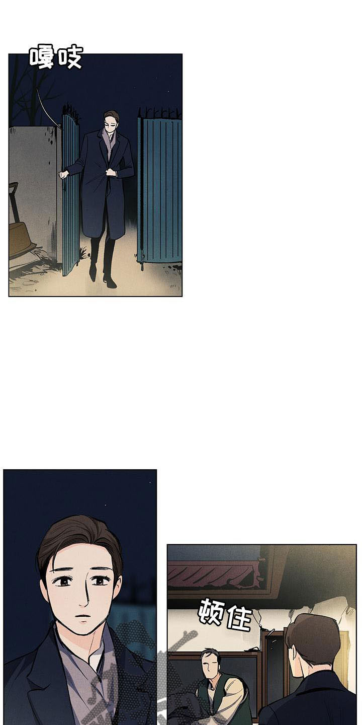 春天的爱情漫画,第131章：【第三季】不可以这样5图